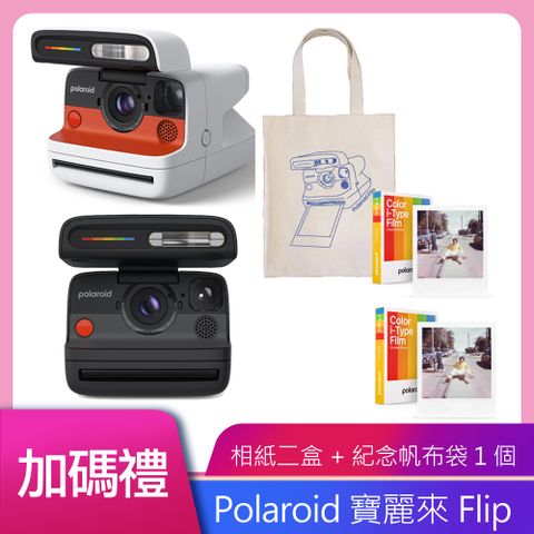 Polaroid 寶麗來Flip 聲納對焦拍立得 (DF1/DF2) 公司貨