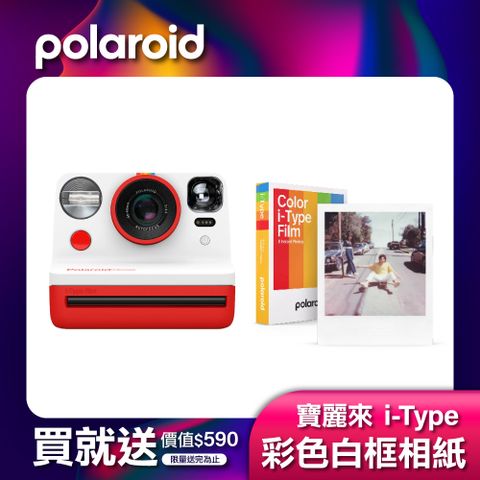 ★限量贈送 i-Type 彩色白框相紙(DIF1)Polaroid 寶麗來 Now 拍立得相機 - 紅(DN15)
