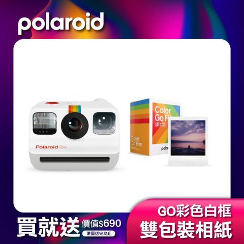 ★限量贈送 Go 彩色白框雙包裝相紙-雙入裝(DGF1)Polaroid 寶麗來 Go 拍立得相機(DG01/DG02/DG03)