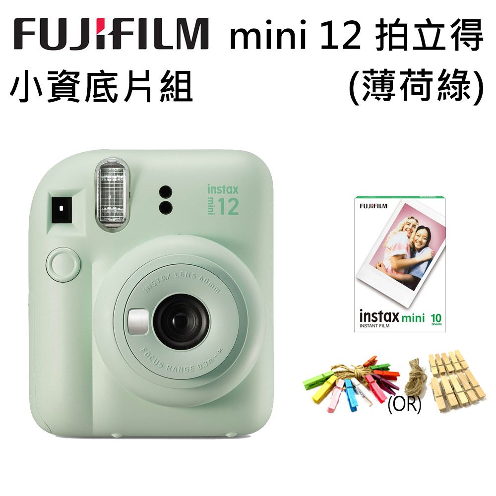 FUJIFILM 富士  instax mini 12 拍立得 (公司貨)-薄荷綠