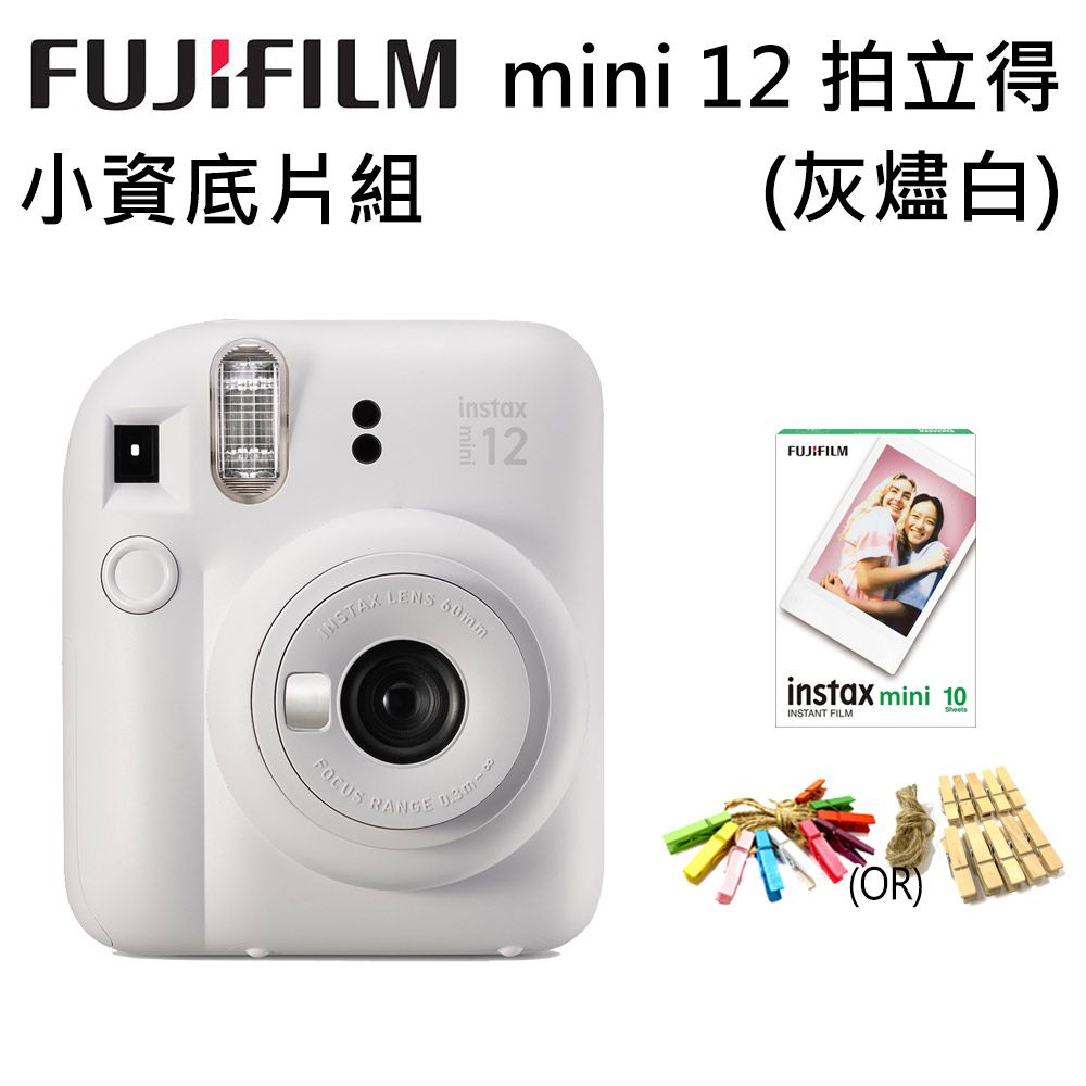 FUJIFILM 富士  instax mini 12 拍立得 (公司貨)-灰燼白