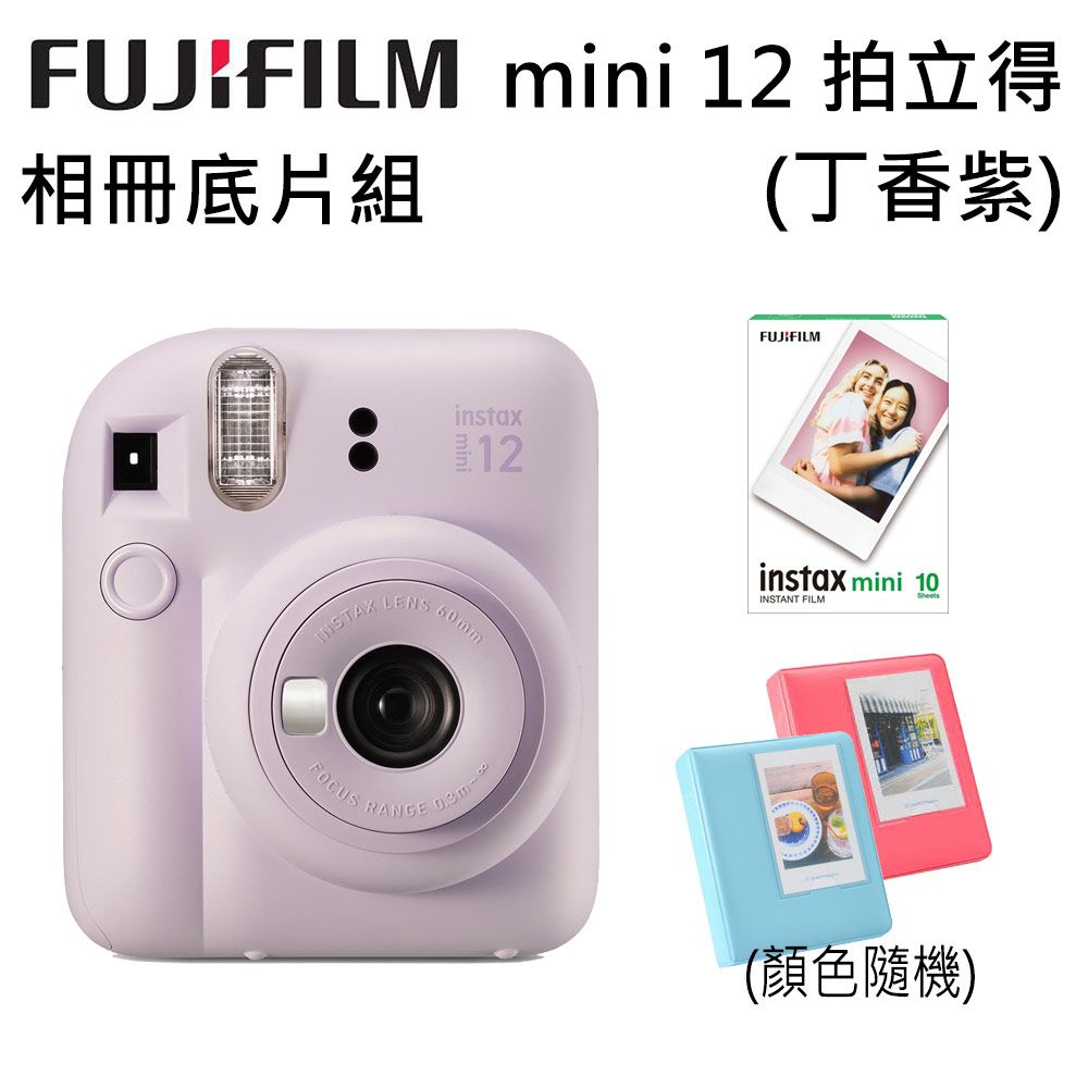 FUJIFILM 富士  instax mini 12 拍立得 (公司貨)-丁香紫