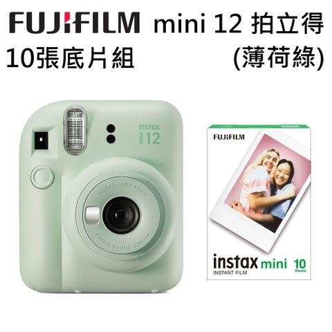 富士FUJIFILM instax mini12-薄荷綠+一盒10張空白底片(公司貨)