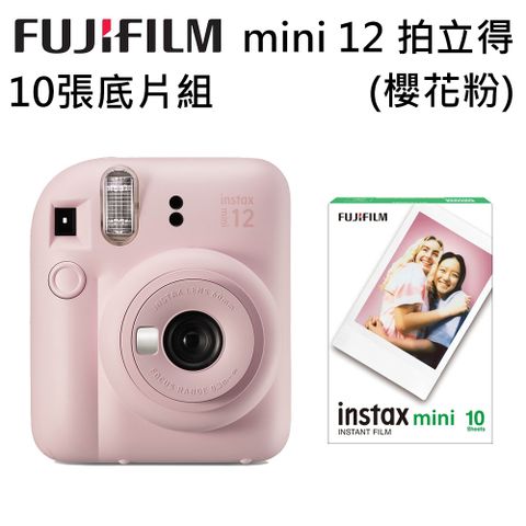 富士FUJIFILM instax mini12-櫻花粉+一盒10張空白底片(公司貨)