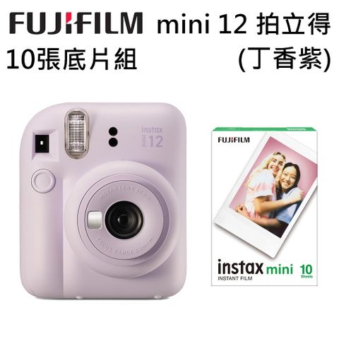 富士FUJIFILM instax mini12-丁香紫+一盒10張空白底片(公司貨)