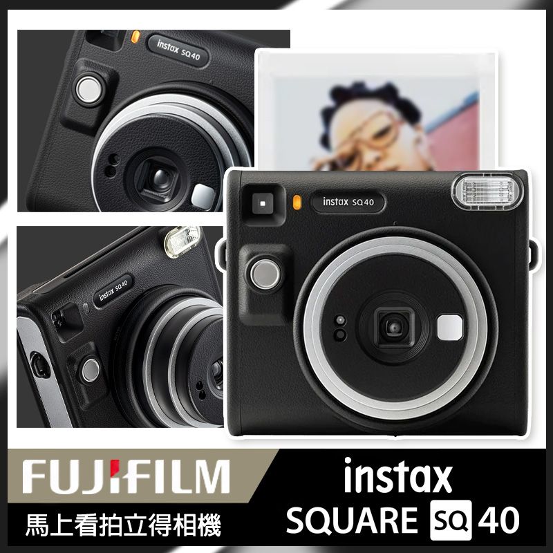 FUJIFILM 富士 	  instax SQUARE SQ40 馬上看相機 印相機 (公司貨)