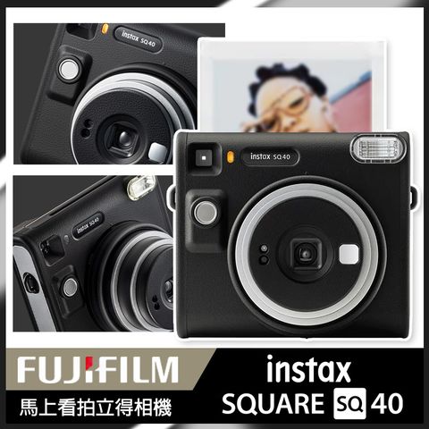 贈底片2捲(20張)+底片透明保護套20入FUJIFILM 富士 instax SQUARE SQ40 馬上看相機 印相機 (公司貨)