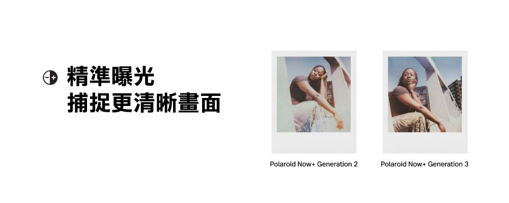 Polaroid寶麗萊 Now+ G3 - 詳情6