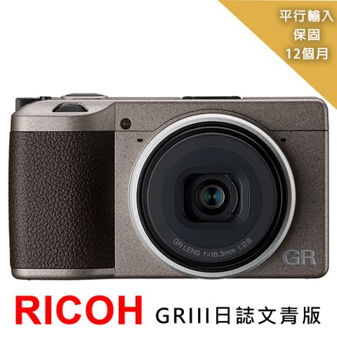 送SD256G卡相機包配件【RICOH】GR III 日誌文青版數位相機*(平行輸入)