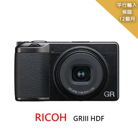 RICOH 理光 GR III HDF 類單眼數位相機*(平行輸入)