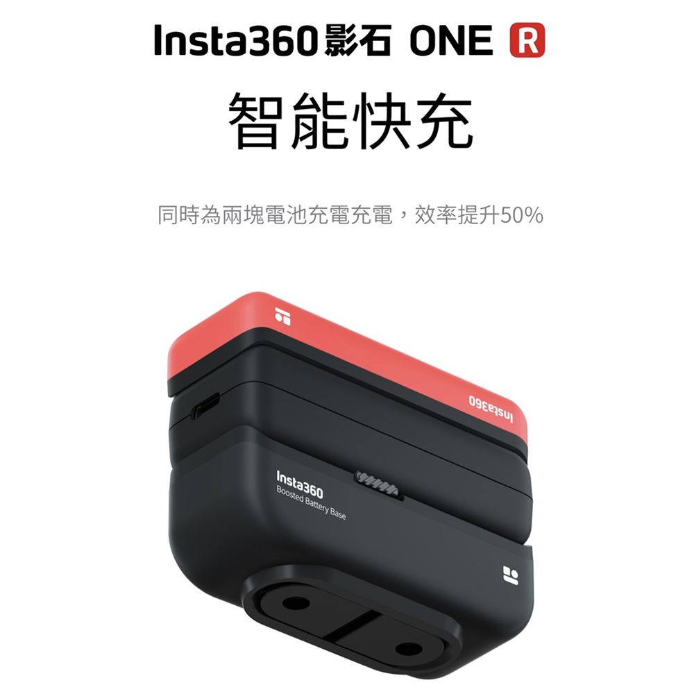 Insta360  ONE RS/R 智能快充 原廠快充 充電器