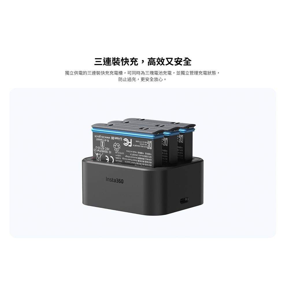 Insta360  ONE X3 充電底座 充電器