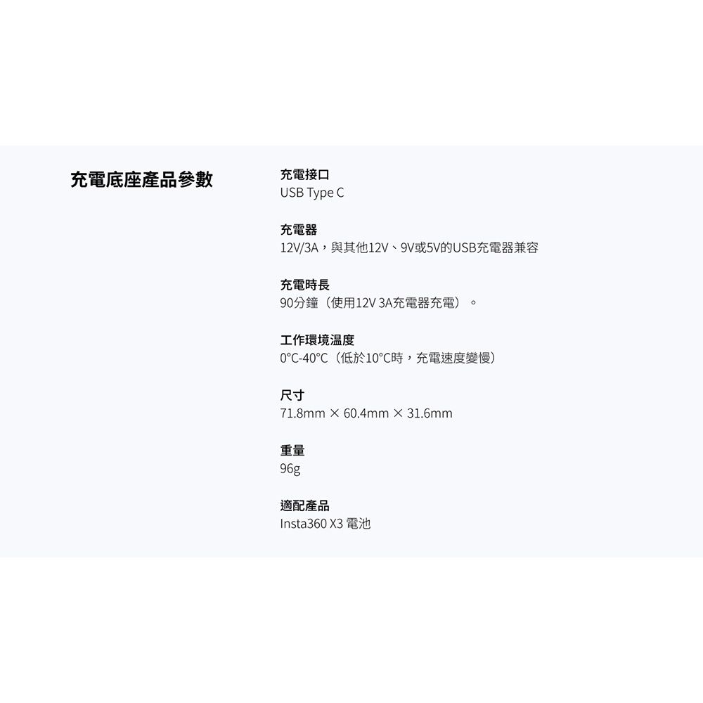 Insta360  ONE X3 充電底座 充電器
