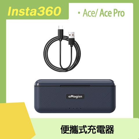 Insta360 ACE/ACE PRO專用Insta360 Ace/Ace Pro 快充充電盒(可收納記憶卡)