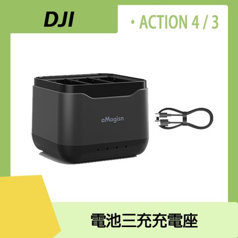 Action 4 / 3專用DJI OSMO ACTION 電池三充充電座