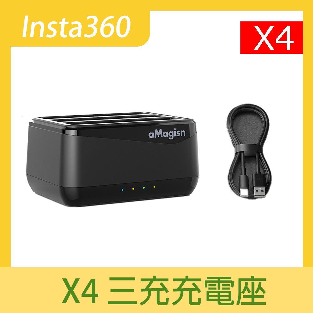 aMagisn Insta360 X4 三充充電座(可放記憶卡)