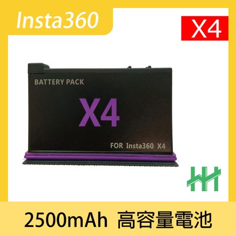 Insta360 X4 高容量2500mAh電池