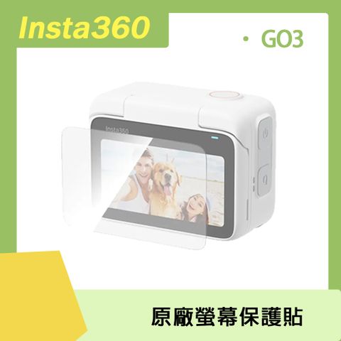 GO 3專用Insta360 GO 3 螢幕保護貼 原廠公司貨