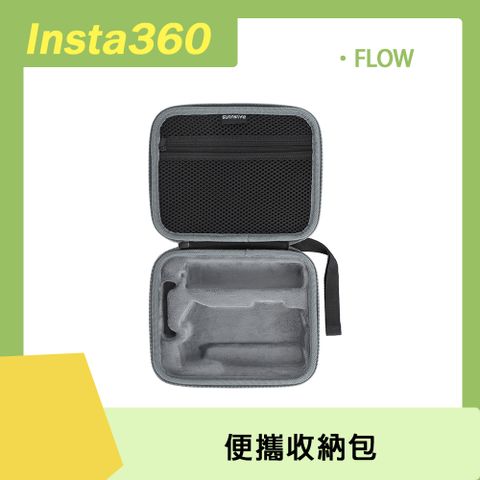 FLOW專用Insta360 FLOW 便攜收納包
