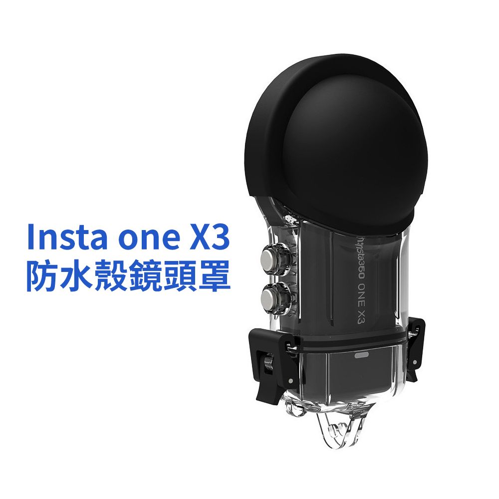 Insta360  X3 潛水防護殼