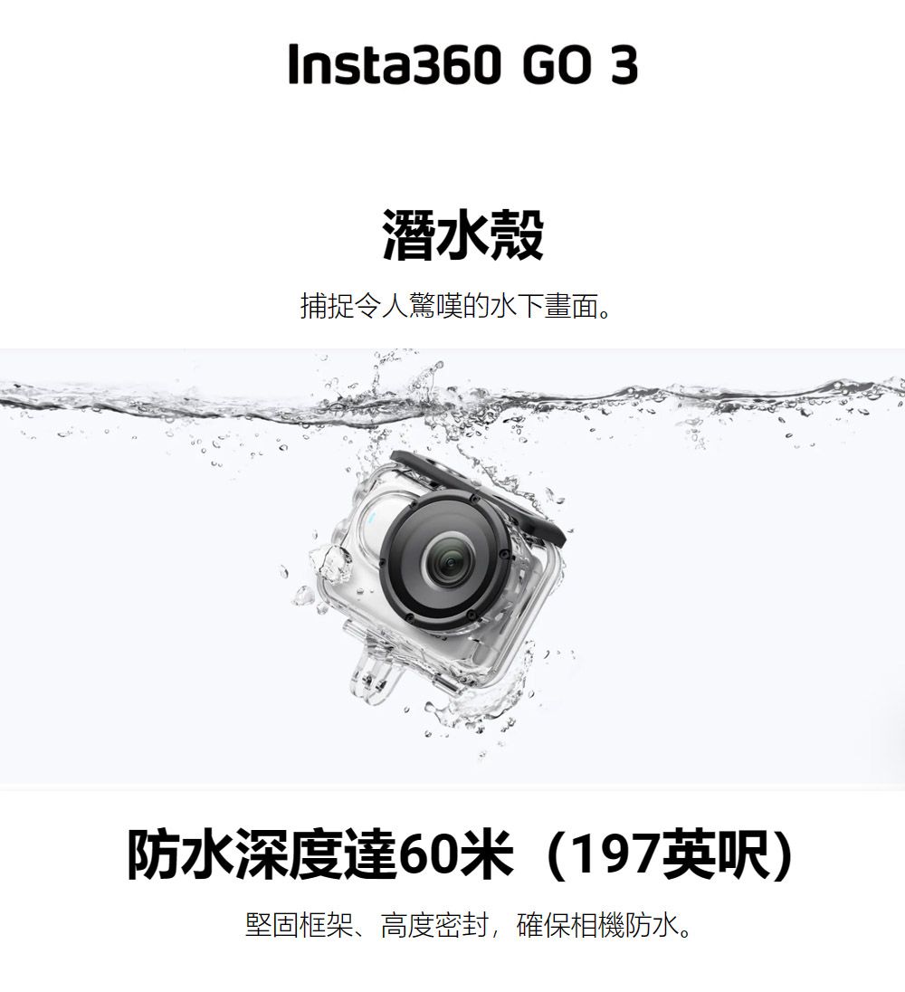 Insta360 GO 3 潛水殼公司貨- PChome 24h購物