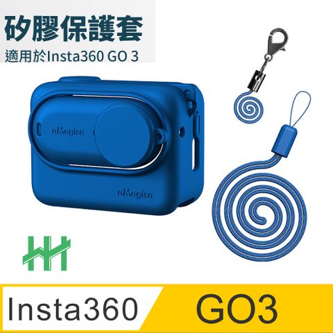 【aMagisn】★GO3矽膠套+防丟繩★Insta360 GO3+Action Pod矽膠護套+鏡頭蓋(藍)