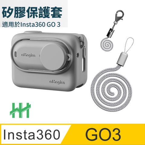 【HH】★GO3矽膠套+防丟繩★Insta360 GO3+Action Pod矽膠護套+鏡頭蓋(太空灰)