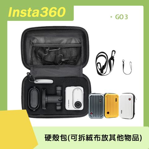 GO 3專用Insta360 GO 3 硬殼收納包(附背帶&amp;手腕繩)