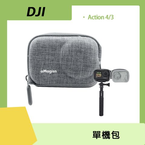 Action 4 / 3 專用DJI Action 單機包