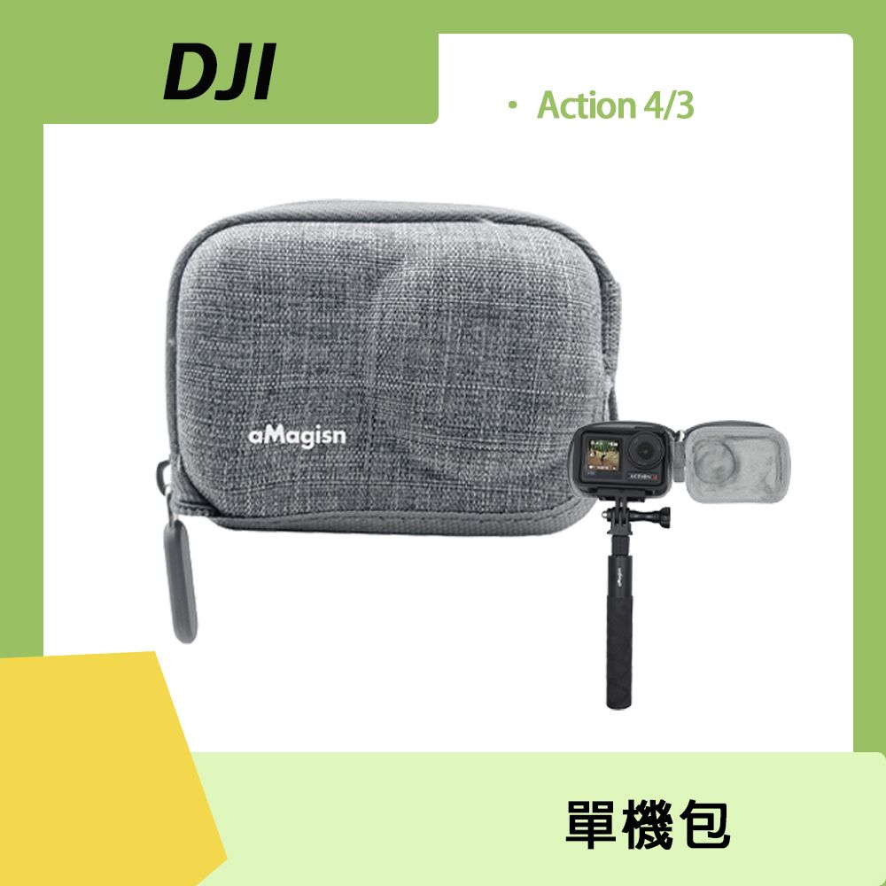  DJI Action 單機包