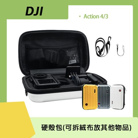 Action 4 / 3 專用DJI Action 硬殼收納包(附背帶&amp;手腕繩)