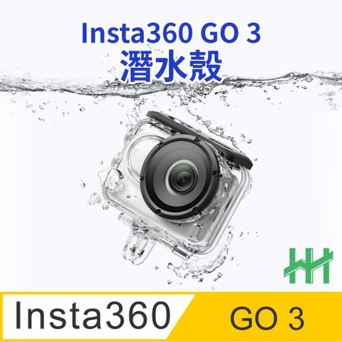 【HH】★防水深60m★Insta360 GO3 潛水防護殼