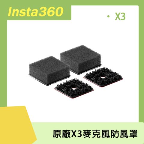 Insta360 X3 用Insta360 X3 麥克風防風罩 原廠公司貨
