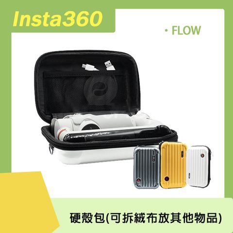 FLOW專用Insta360 FLOW 硬殼收納包(附背帶&amp;手腕繩)