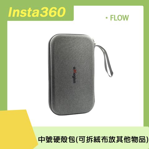 FLOW專用Insta360 FLOW 中號硬殼收納包