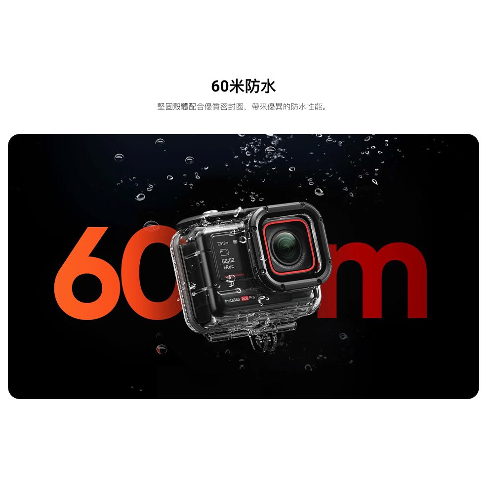 Insta360  Ace Pro 潛水殼