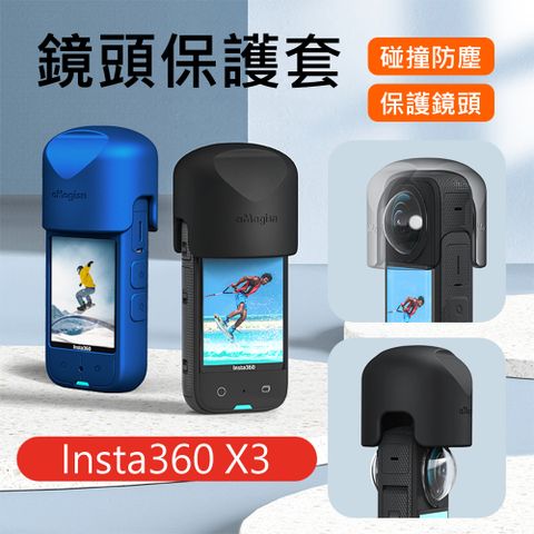 aMagisn Insta360 X3 鏡頭保護蓋(黑色)