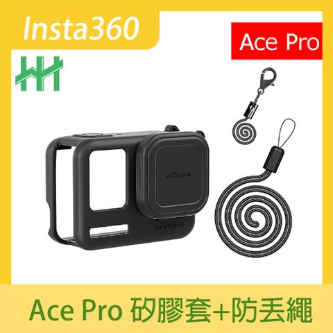 Insta360 Ace Pro 矽膠護套-黑