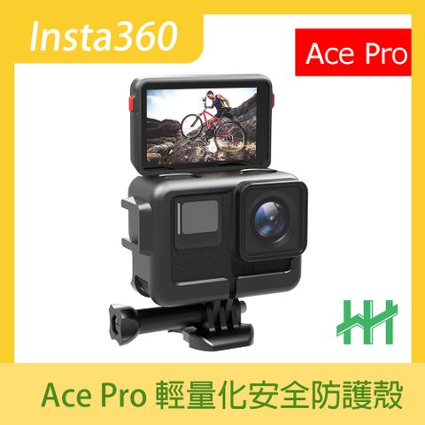 Insta360 Ace Pro 輕量化安全防護殼-