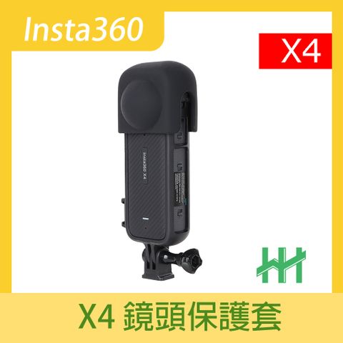 Insta360 X4 鏡頭保護套