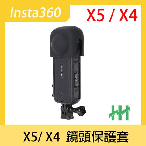 Insta360 X5/X4 鏡頭保護套