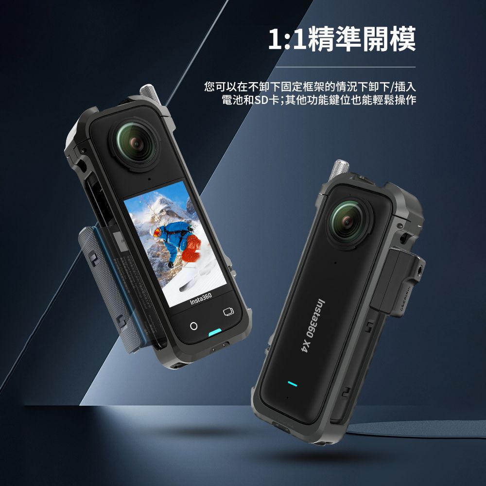 Insta360  X4 鋁合金多功能保護邊框- 系列