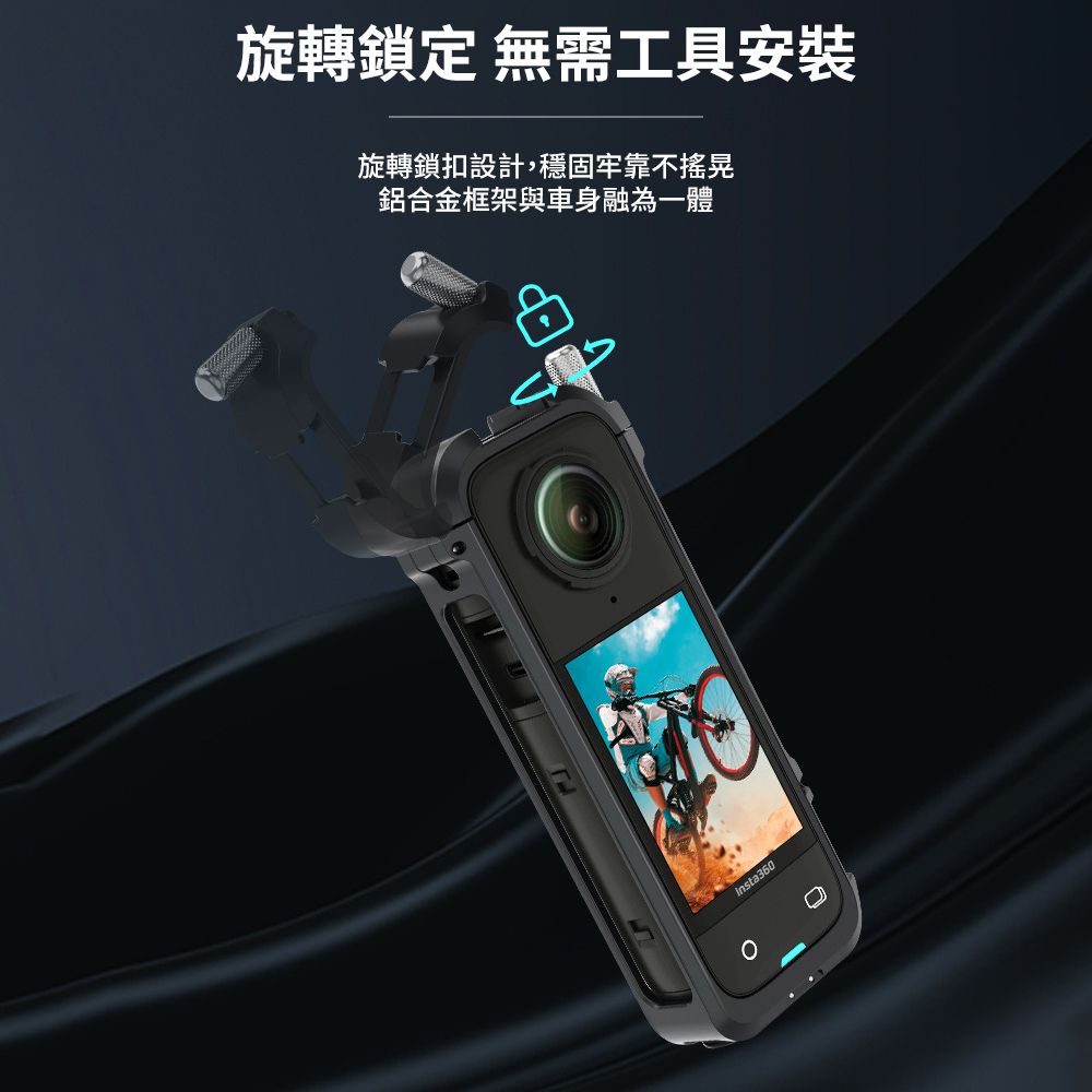 Insta360  X4 鋁合金多功能保護邊框- 系列