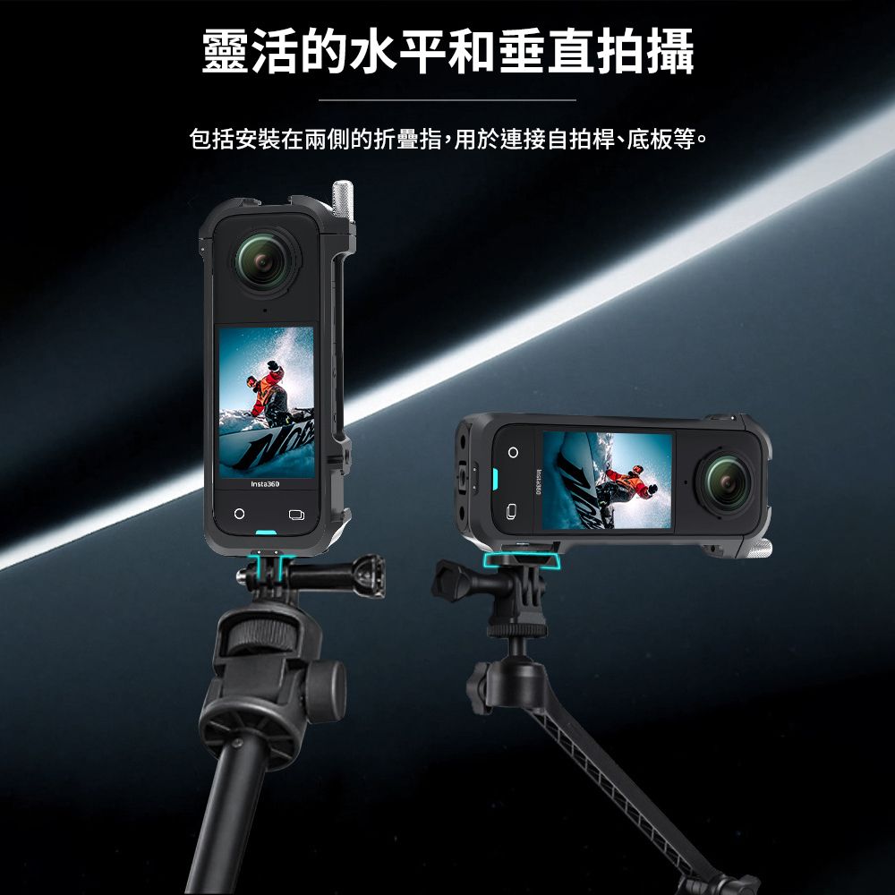 Insta360  X4 鋁合金多功能保護邊框- 系列