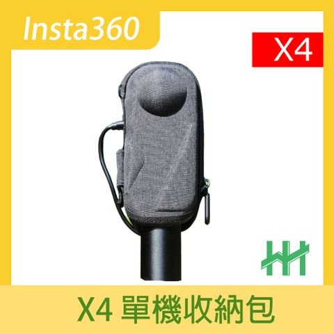 【HH】★單機收納包★Insta360 X4/X3/X2 主機收納包