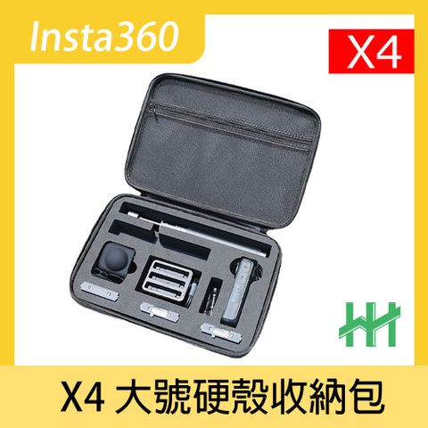 Insta360 X4 大號硬殼收納包