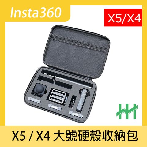 【HH】Insta360 X4 大號硬殼收納包