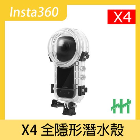 Insta360 X4 全隱形潛水殼