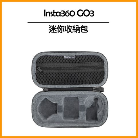 ★GO 3 專用Insta360 GO 3 迷你收納包