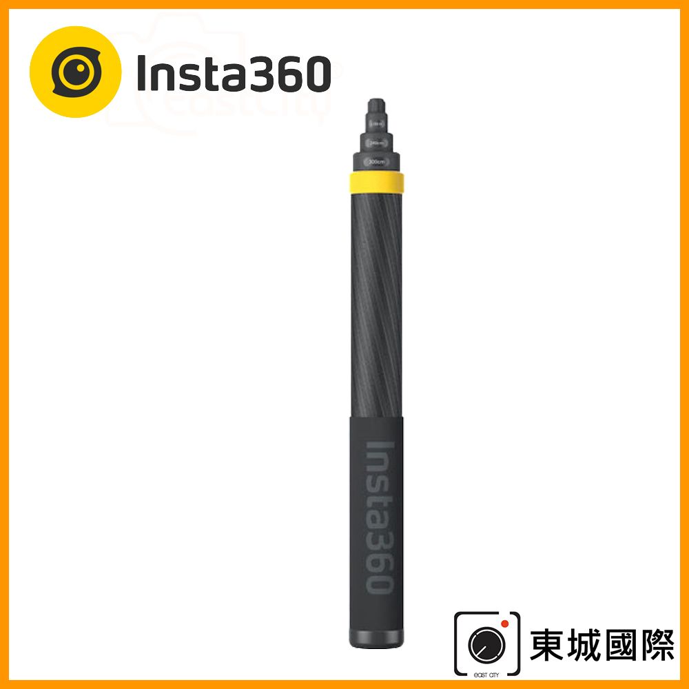 Insta360 3米 新版 超長自拍棒 東城代理商公司貨